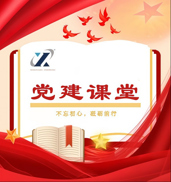 黨建課堂&nbsp;|&nbsp;第4期：&nbsp;黨員網(wǎng)絡(luò)行為